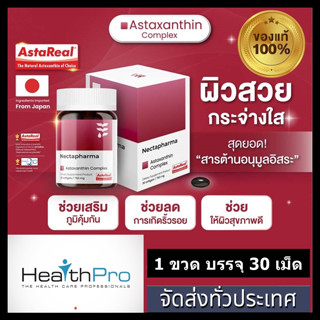 AstaReal Astaxanthin + CoQ10 by Nectapharma