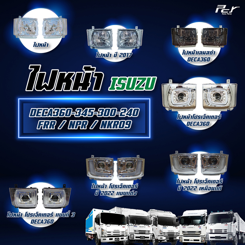 ไฟหน้า ISUZU DECA 360, DECA 345, DECA300-240, FRR, NPR-NKR2009