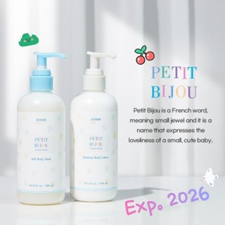 (แท้ 💯 / ฉลากไทย) 🧸Etude House Petit Bijou Cotton Snow Moisture Body Lotion 300 ml. โลชั่นหอมแป้งเด็ก