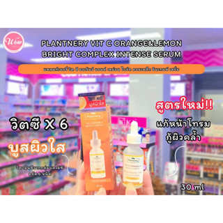 💋ว้าวคอสเมติกส์💋 Plantnery Yuzu Orange Intense Serum