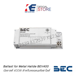 บัลลาสต์ บาลาสต์ รุ่น BEV 400W BEC บีอีซี บัลลาสต์เมทัล หลอดแสงจันทร์ Ballast 400วัตต์ เมทัลฮาไลด์ BEV400