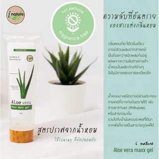 I-Nature Aloe Vera Maxx Gel 80ml , 150ml ไอเนอเจอร์ เจลว่านหางจระเข้ เพิ่มความชุ่มชื้น เหมาะกับผิวแพ้ง่าย
