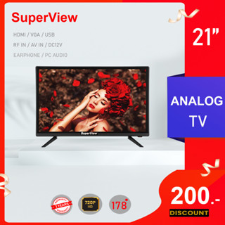 ทีวี SuperView LED TV ขนาด 21 นิ้ว ทีวีจอแบน รับประกัน 1 ปี