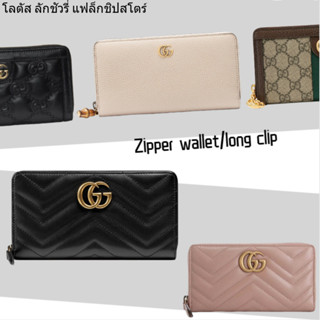 กุชชี่ Gucci/GG Marmont ซีรีส์กระเป๋าสตางค์ซิปเต็ม/คลิปยาว/กระเป๋าซิป