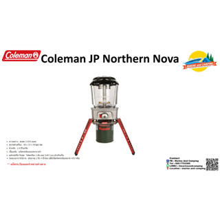 Coleman JP Northern Nova ตะเกียงแก๊ส