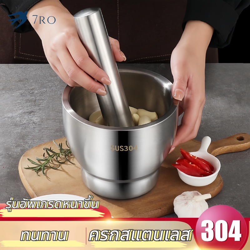 ครกสแตนเลส 304 พร้อมฝาซิลิโคน ครก + สาก เกรดอาหาร