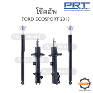 PRT โช๊คอัพ สำหรับ FORD ECOSPORT ปี 2013 FR (R) 931-088 / (L) 931-089 RR (R/L) 920-424