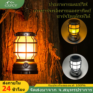 🌞ตะเกียงแคมป์ปิ้ง🌞 ตะเกียงLED Camping Lanternโคมไฟพลังงานแสงอาทิตย์และชาร์จในตัวเดียว ปรับเร่งไฟหรี่ได้ตามต้องการ✅