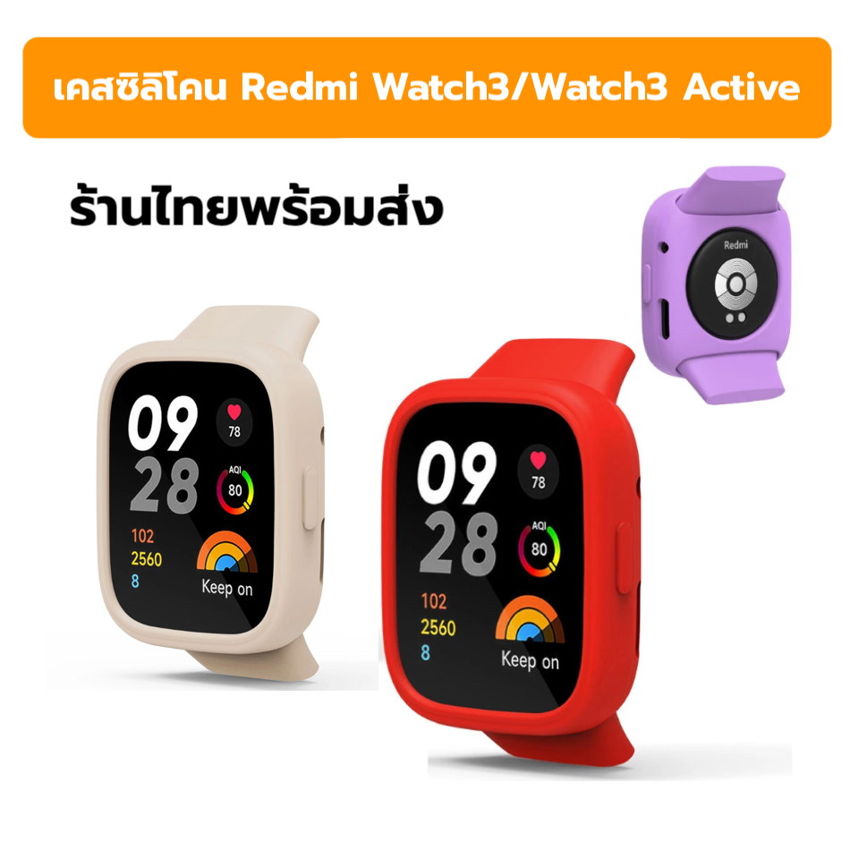 แถมฟิล์ม case silicone  Redmi Watch 3active redmi watch 3 active เคสซิลิโคน นิ่ม พร้อมส่ง เคส redmi 