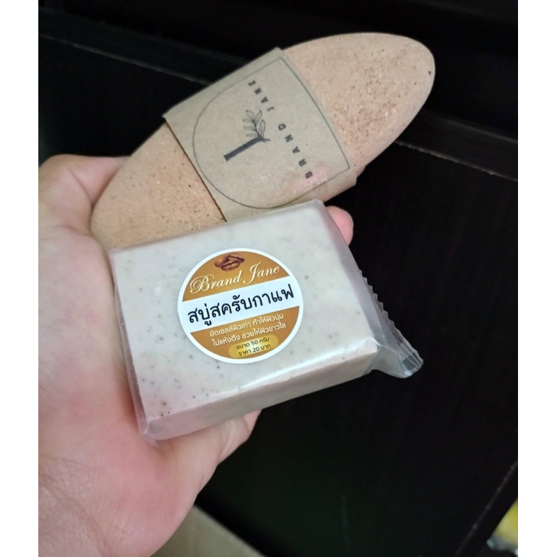 สบู่สครับกาแฟ ขัดผิว