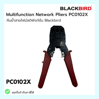 คีมย้ำสายไฟมัลติฟังก์ชั่น Multifunction Network Pliers PC0102X Blackbird