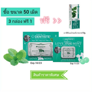 Sukkiri By Dentiste Love Mint 20’s / 50 ‘s ซูกิริเดนทิสเต้เลิฟมิ้นท์ ลูกอมสูตรเย็น ลมหายใจหอมสดชื่น