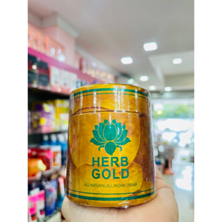 HERB GOLD มินิ (กระป๋อง) ครีมสมุนไพรอันดับ1 ครีมหน้าใสที่เห็นผลเร็วที่สุดตอนนี้  ไซด์มินิ