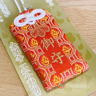 Success Omamori Kinkakuji สำเร็จ เครื่องรางญี่ปุ่น ของแท้จากวัดผ่านพิธีแล้ว