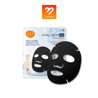 มาส์ก SOS Hyaluron 4D Firming Mask เอะสึ โอ เอะสึ ไฮยาลูรอน โฟร์ดี เฟิร์มมิ่ง เนื้อเซรั่ม 4D กับแผ่นมาส์กดำ มาส์กหน้า