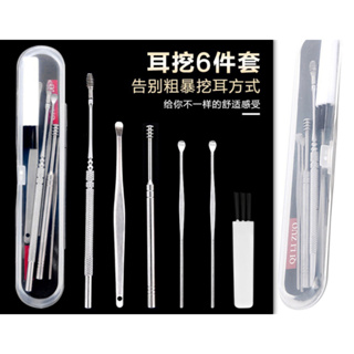 ไม้แคะหูชุด 6 ชิ้น ไม้แคะหูเกลียว Ear pick set ไม้แคะหู ที่แคะหู ที่แคะหูเด็ก ที่แคะหูทารก ชุดแคะหูสแตนเลส T1069