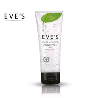 อีฟส์ อโล แคคทัส ซูธธิง แอนด์ มอยซ์เจอไรซิ่ง เจล  EVES ALOE CACTUS SOOTHING &amp; MOISTURIZING GEL