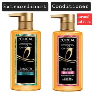 Loreal Paris Extraordinary Oil Conditioner Smooth and Shine 440 ml.ลอรีอัล คอนดิชั่นเนอร์ ออยล์สมูท &amp; Shine[1 ขวด]