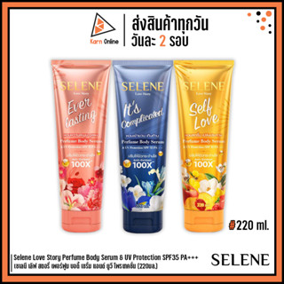 Selene Love Story Perfume Body Serum SPF35 PA+++ เซเลนี เลิฟ สตอรี่ เพอร์ฟูม บอดี้ เซรั่ม แอนด์ ยูวี โพรเทคชั่น (220ml.)