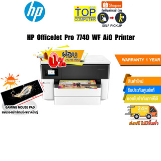 [ผ่อน 0% 10ด.][แถมเพิ่ม! แผ่นรองเม้าส์ใหญ่]HP OFFICEJET PRO 7740 WF AIO PRINTER/ประกัน1y