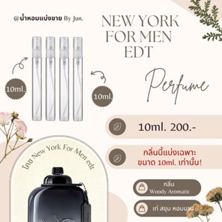 น้ำหอม โคช New York For Men แบ่งขาย10ml.