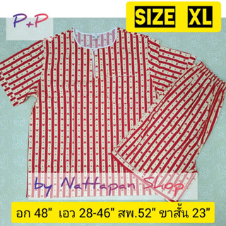 ชุดนอน P+P ผ้าคอตตอน Size XL คอกลมสวมหัว แขนสั้น ขาสั้น ชุดนอน ผู้ชายและผู้หญิง by Nattapan Shop