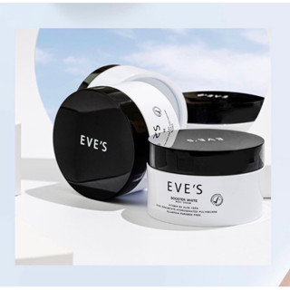 EVES บูสเตอร์ ผิวขาวกระจ่างใส ลดเลือนจุดด่างดำ และผิวแตกลาย BOOSTER WHITE BODY CREAM