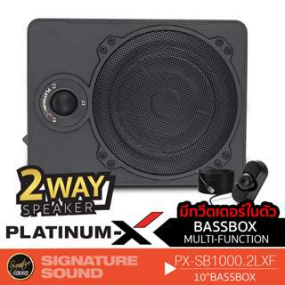 PLATINUM-X BASSBOX SUBBOX ซับ 10 นิ้ว PX-SB1000.2LXF เครื่องเสียงรถยนต์ ลำโพงซับวูฟเฟอร์ ซับบ๊อก ดอกลำโพง ลำโพงรถยนต์