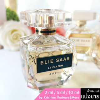 ELIE SAAB Le Parfum Royal EDP น้ำหอมแท้แบ่งขาย