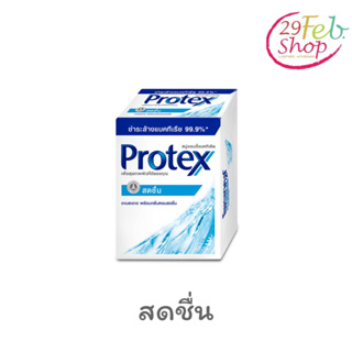 (1ก้อน)Protex Bar Soap Fresh โพรเทคส์ สบู่ สูตรเฟรช ขนาด 65 กรัม