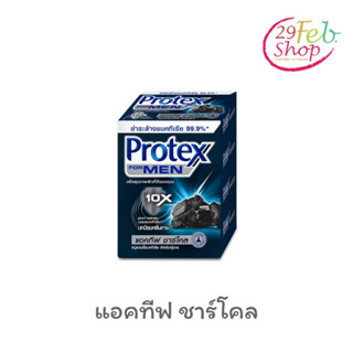 (1ก้อน)Protex Bar Soap For men Active  CharCoalโพรเทคส์ สบู่ก้อน ฟอร์เมน สูตรแอคทีฟ ชาร์โคล ขนาด 65 กรัม