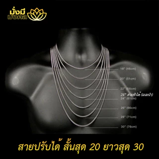 [AX7] มั่งมีมงคล สร้อยพระ สร้อยเชือกร่มขนาด 1.2 มิล ห้อยพระ 1 องค์ สายปรับได้ สร้อยคอแฟชั่นวัยรุ่น