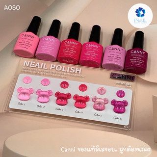 A050 สีโทนชมพู 6 สี แบรนด์ Canni