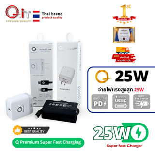 หัวชาร์จ25w ชุดชาร์จ 25W Q Premium สำหรับรุ่น samsung และรุ่นอื่นๆ ที่รองรับ super fast charge  หัวชาร์จ Type-C to Type