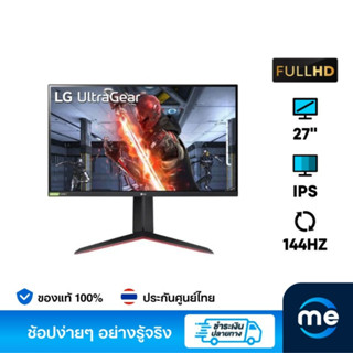 จอคอม LG UltraGear 27GN650-B 27" IPS FHD Gaming Monitor 144Hz