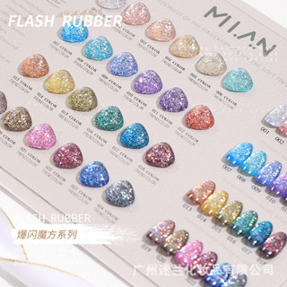 สีเจล กากเพชรเลเซอร์ Milan 24 สี แถม ชาร์ทสี ฟรี