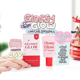 GLOSSY GLOW💖💫 กันแดดกลอสซี่ กันแดดผสมรองพื้น CC SPF50pa+++