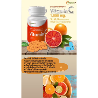 Vitamin C ผลิตภัณฑ์เสริมอาหาร 30 g. 1,000 mg