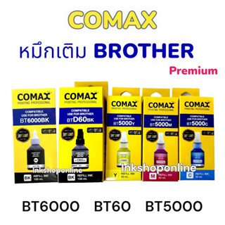 หมึกเติม BROTHER ยี่ห้อ COMAX BT60 BT6000 BT5000 ใช้กับ T310 T510 T710 T810 T220 T420 T520 T300 T500 T700 ยี่ห้อ โคแมกซ์