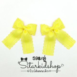 🎀กิ๊บแฮนด์เมด🎀B-640 กิ๊บติดผมอนุบาล-ประถม สีเหลือง 1 คู่