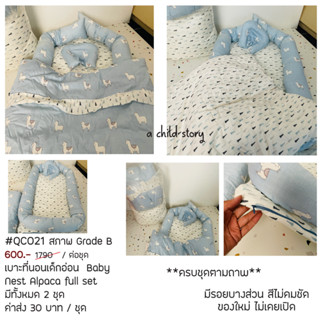 สินค้าตัวอย่าง / สินค้าไม่ผ่าน QC by a child story 120 - 700