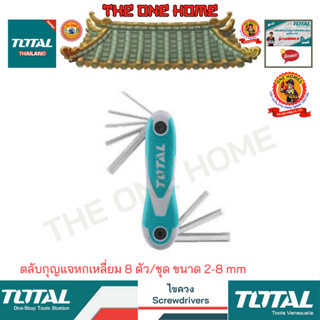 TOTAL ตลับกุญแจหกเหลี่ยม 8 ตัว/ชุด ขนาด 2-8 mm รุ่น THT1061826 THT1061836 THT1061846 (สินค้ามีคุณภาพ..พร้อมจัดส่ง..)