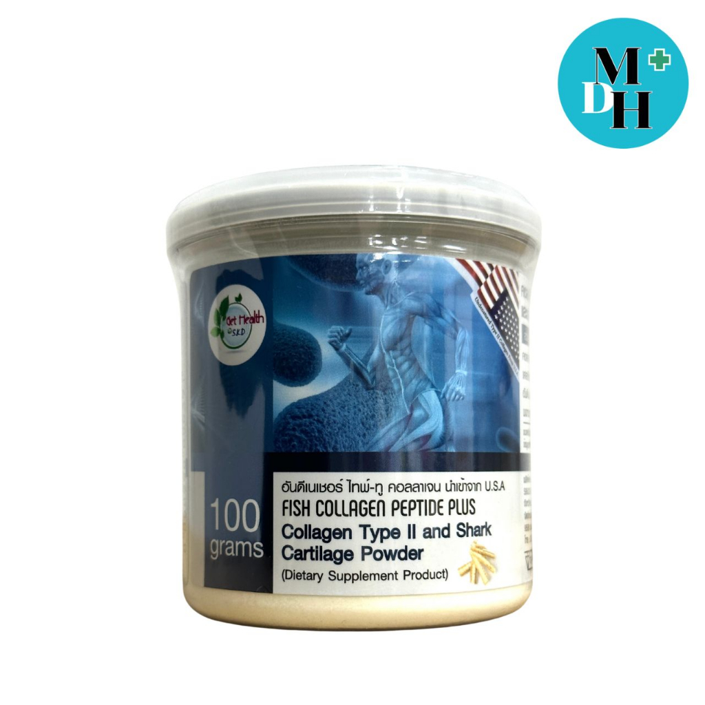 Get Health Fish Collagen Peptide plus Collagen Type ll and shark Cartilage Powder คอลลาเจนเปปไทด์จาก