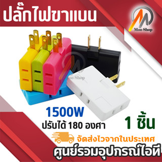 1ชาย3-Way US 2ขา AC อะแดปเตอร์ไฟเดินทางปลั๊กแปลงแยก1-Way เป็น3-Way Outlet Travel Adapter หลายสี