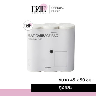 [แพ็ค3ม้วน] DziieMall Flat Garbage Bag ถุงขยะ ปากแบน แบบม้วน ทำความสะอาด ของใช้ ในครัว พลาสติก ใช้แล้วทิ้ง เนื้อเหนียว