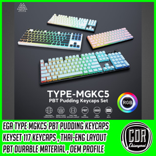 คีย์แคปพุดดิ้ง Keycpas ปุ่มคีย์แคป PBT รุ่น MGKC5,MGKC6 [ตัวหนังสือ ไทย-อังกฤษ] 117 Key ไฟทะลุตัวหนังสือ