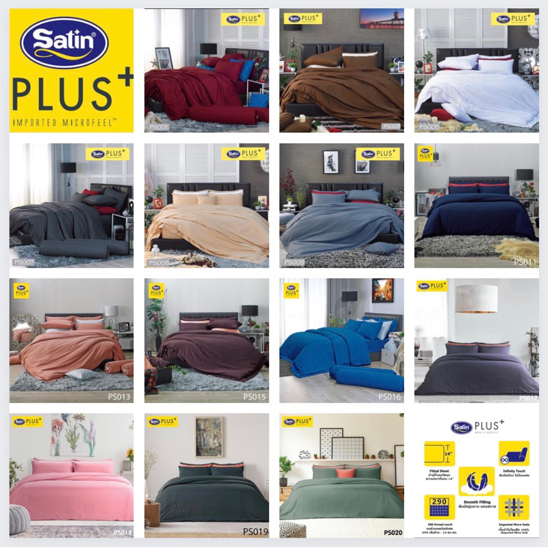 🌈ชุดเครื่องนอน satin plus+🌈 รุ่นสีพื้น ครบชุด 6 ชิ้น(รวมผ้านวม) ผ้านุ่ม ไร้รอยต่อ