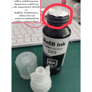 ((ส่งฟรี)) น้ำหมึกเติม REFILL INK สำหรับเครื่องพิมพ์ INK TANKแท้((ส่งฟรี))