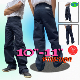 NEW‼️กางเกงK7🛠️ขา 10"-11"🔥👖ผ้าเวสปอยท์ขากระบอกใหญ่พิเศษ💥สีดำ,กรม🛒พร้อมส่ง📣