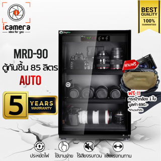 Digilife Dry Cabinet MRD-90 ออโต้ -แถมฟรี กระเป๋ากล้อง 1ใบ - ตู้กันชื้น 85ลิตร 85L - รับประกัน icamera 5 ปี